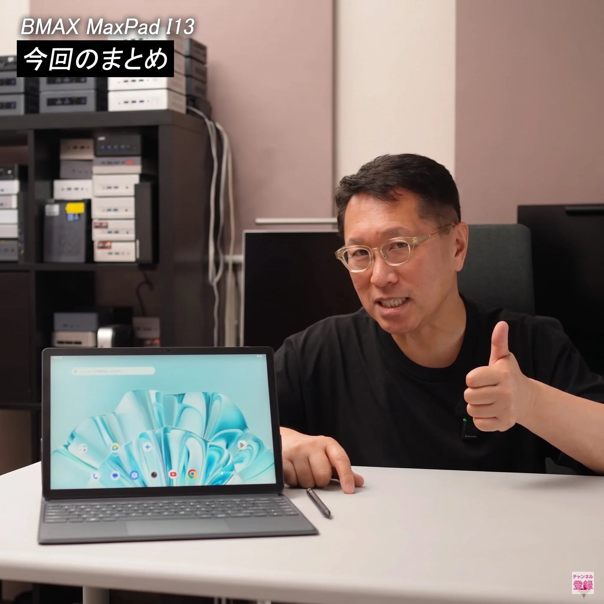 Japanese tech blogger test and highly recommend it! The BMAX MaxPad I13 3-in-1 Tablet excels in all aspects, its strength is truly amazing!