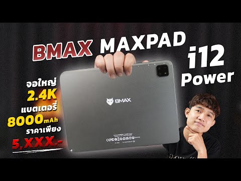 BMAX I12 Power Tablet - 11.4